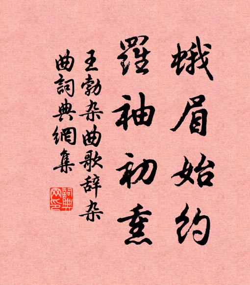 池水暖溫暾，水清波瀲灩 詩詞名句