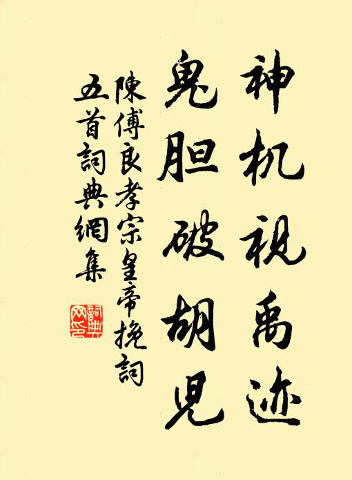 何以壽之,有南山之椿兮 詩詞名句