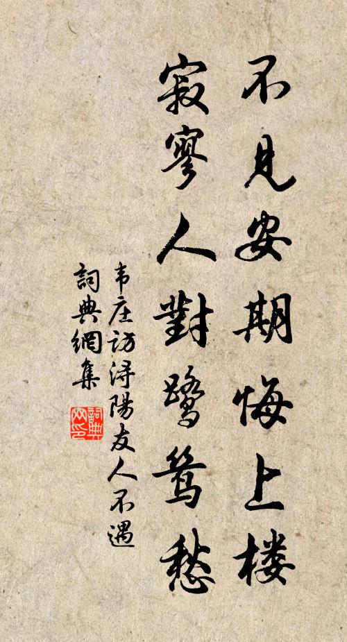 山樓月出人吹角,水榭春歸柳向池 詩詞名句