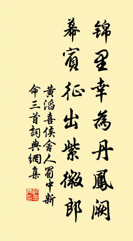 翼之腹之氣自蒸,有時踏轉令交貴 詩詞名句