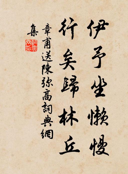 他時離緒徒紛紛 詩詞名句