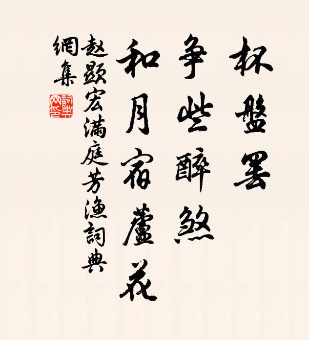 鳧雁浮波漾，樓台倒影來 詩詞名句