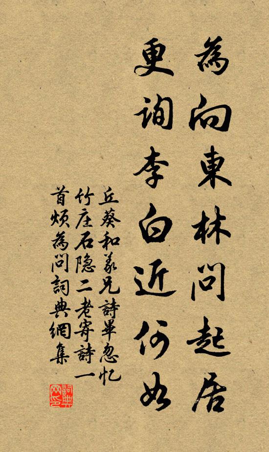 誰肯相從寂寞濱 詩詞名句