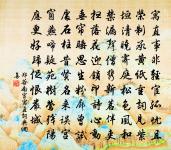 已辦扁舟明日去,幾時重得到花前 詩詞名句