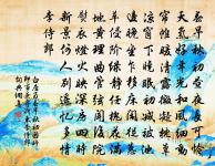 天際雪埋千尺石,洞門凍折數株松。 詩詞名句