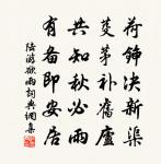 三年官滿冰霜潔,一日春回宇宙寬 詩詞名句