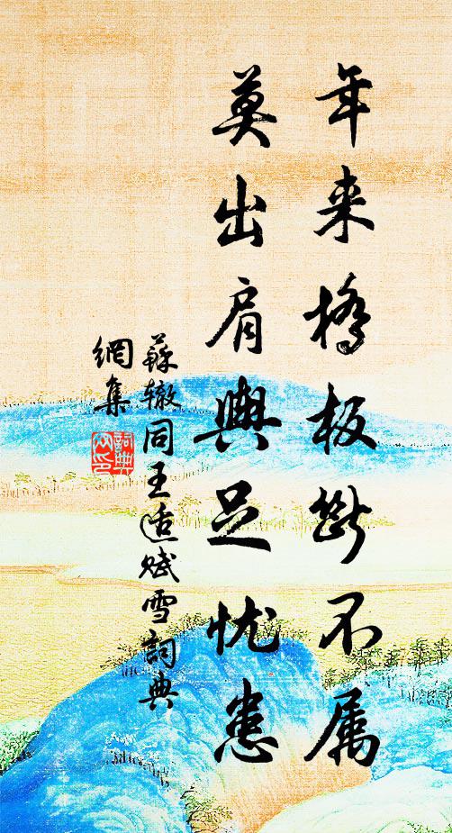 暖烘,醉容,逼匝的芳心動 詩詞名句