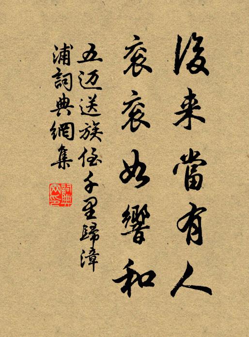 農事誠素務,羈囚阻平生 詩詞名句