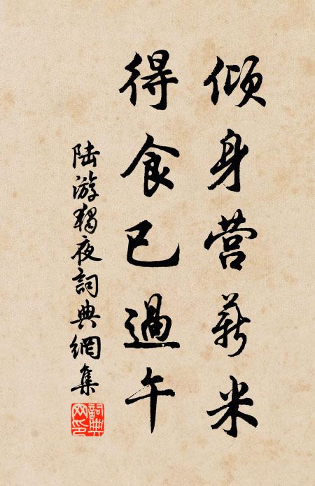 堂夜雖美,不如玉寶 詩詞名句