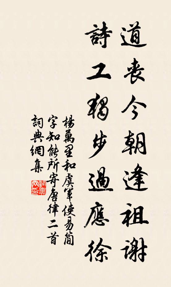 醉送月銜西嶺去 詩詞名句