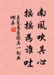 心欲小而志欲大,智欲員而行欲方 詩詞名句