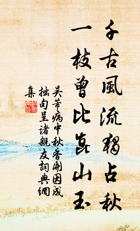 昨宵點滴山間雨,弄晴賸著花上露 詩詞名句