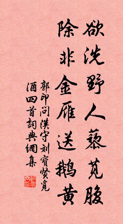 顛來倒去不害心煩 詩詞名句