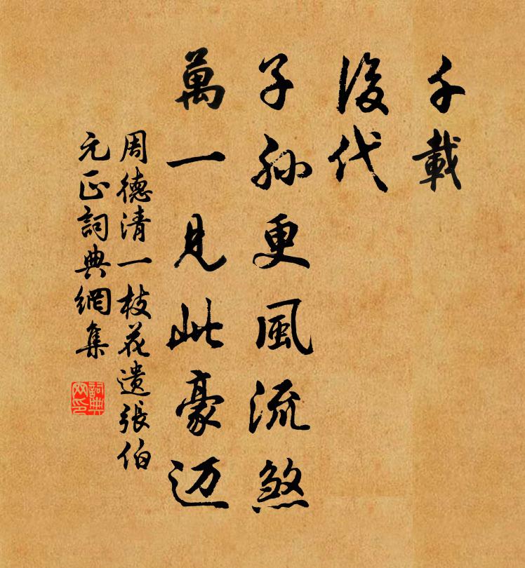 對院落鞦韆,晝永人寂 詩詞名句