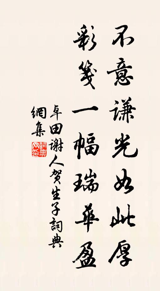 嗟予少也戇無奇，才力而今老更衰 詩詞名句