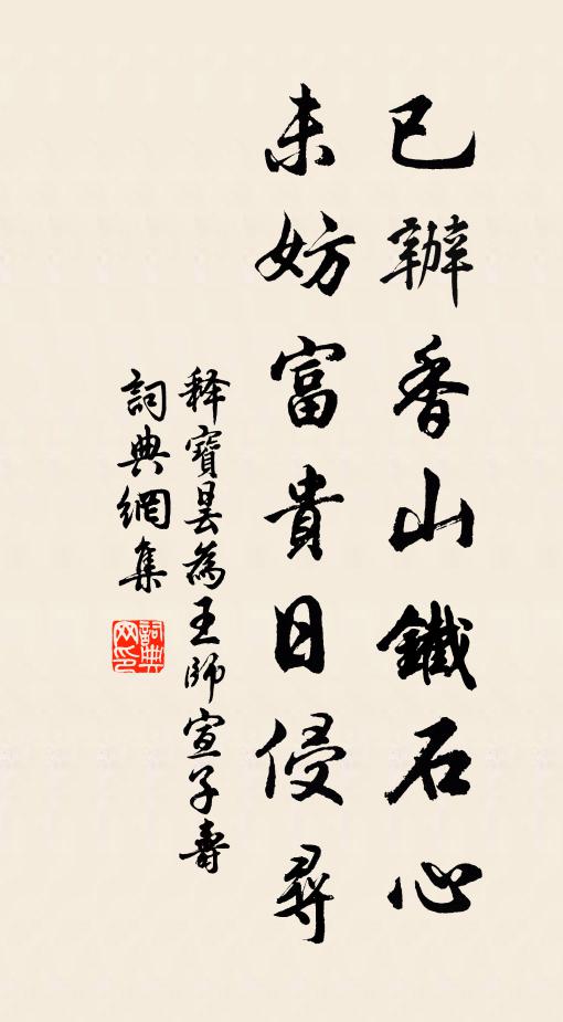 日上龍城散曉陰 詩詞名句