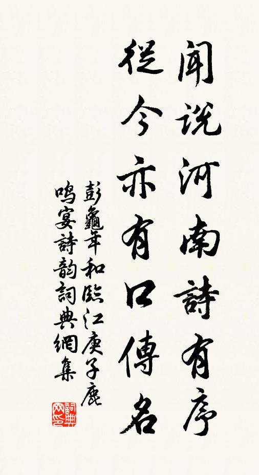 獨憐碧眼平生舊,未改青松一寸心 詩詞名句