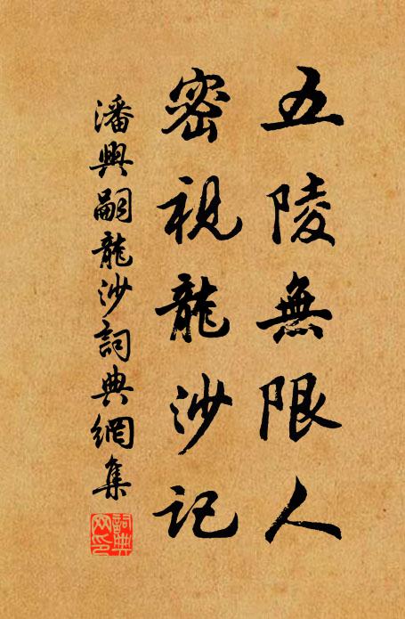 太師忠順公，沒世有餘休 詩詞名句