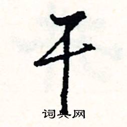 縛組詞_縛字怎么組詞_縛組詞有哪些_帶縛字的詞語