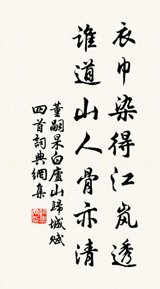 烝民播植重 詩詞名句