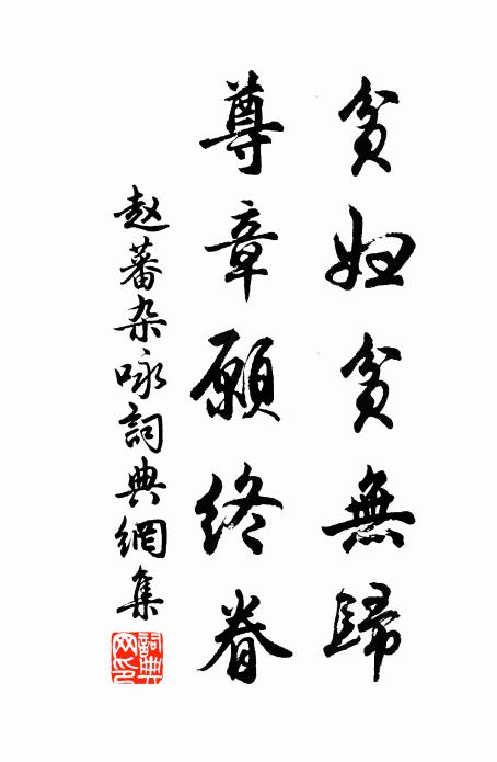 卻為游山置行李，漁家船舫道家衣 詩詞名句