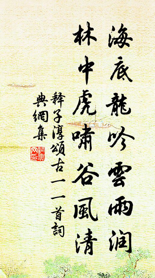 造物有奇寶，無怪陰工慳 詩詞名句