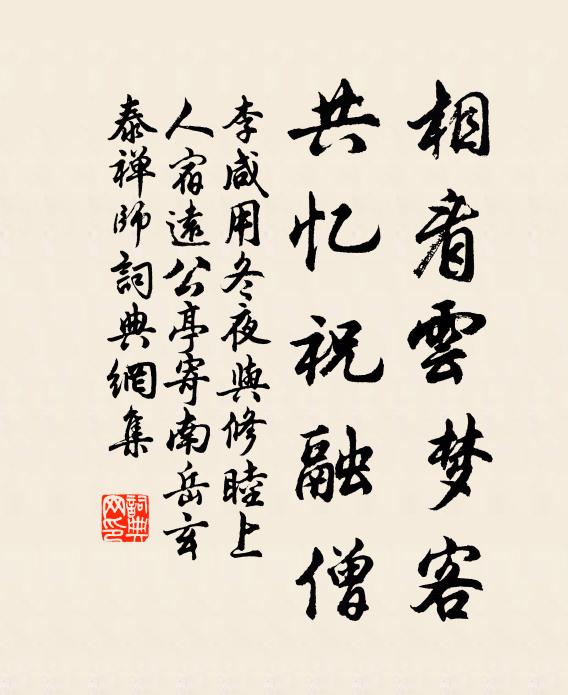 畫戟不妨當燕寢，白囊無復到雞城 詩詞名句