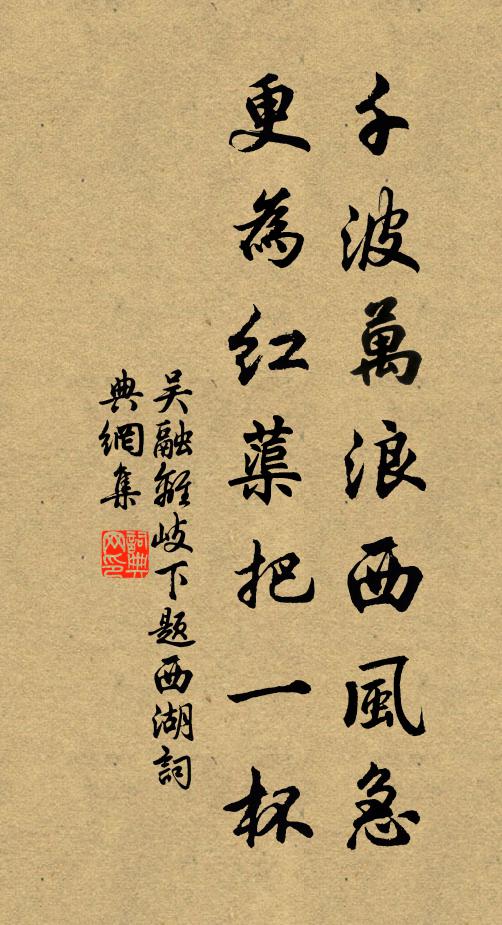 世事旋消還旋積，只留青史得千年 詩詞名句