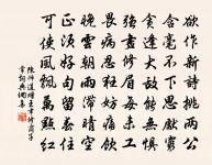 隨步結金蓮 詩詞名句