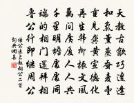 挽德慶塗守二首原文_挽德慶塗守二首的賞析_古詩文