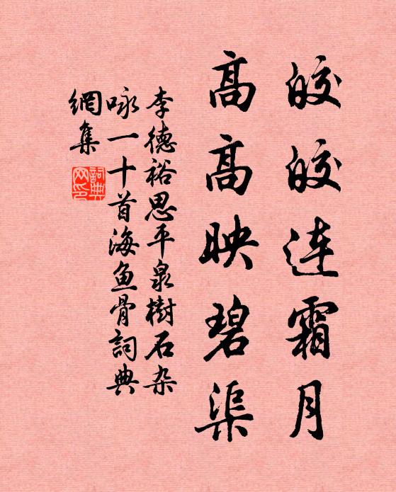 飢鷹久已疲，狡兔方自毚 詩詞名句