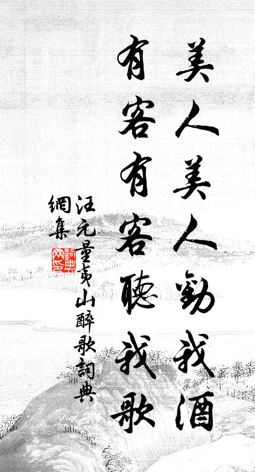 楓葉青青柏葉殷 詩詞名句