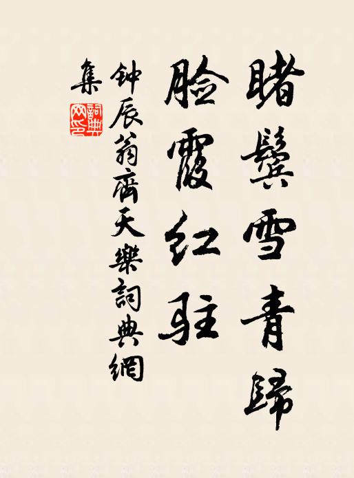 少待須臾莫倉卒，卸帆聊憩石鐘山 詩詞名句