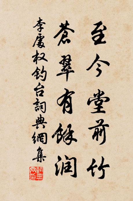 青薜蟠弱龍,紫栗縮寒蝟 詩詞名句