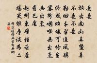 寂寞園林,柳老櫻桃過 詩詞名句