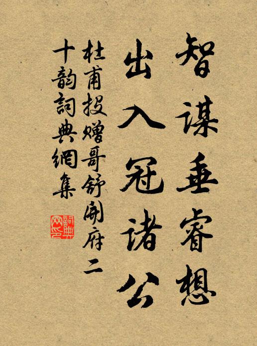 鼓角春城暮，鶯花故苑遙 詩詞名句