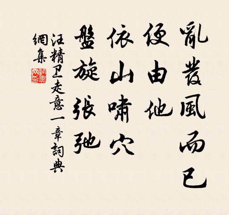 否極方生社稷才,唯譚帝道鄙梯媒 詩詞名句