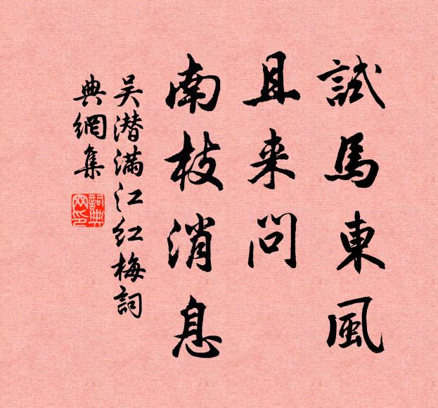 荷氣竹香俱細細 詩詞名句