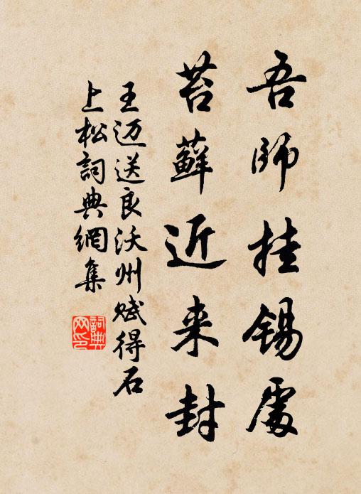 大統一寰瀛 詩詞名句