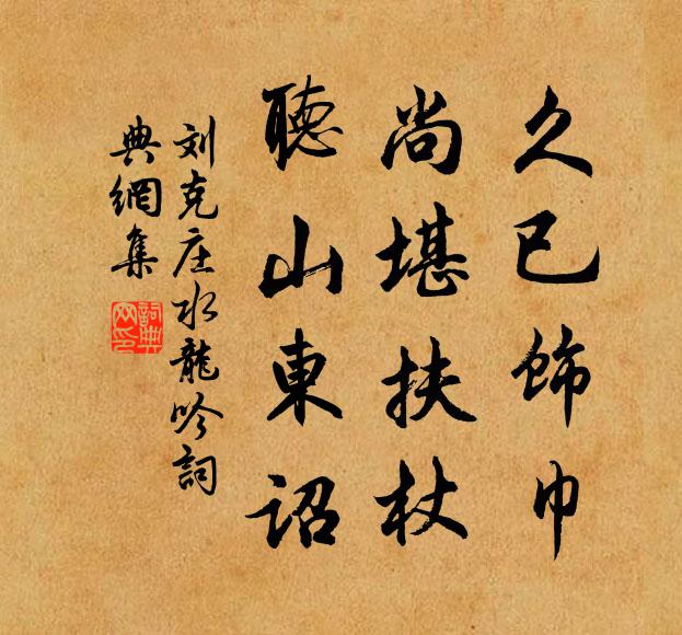 送客江頭水漸生，客愁無那亦相纓 詩詞名句