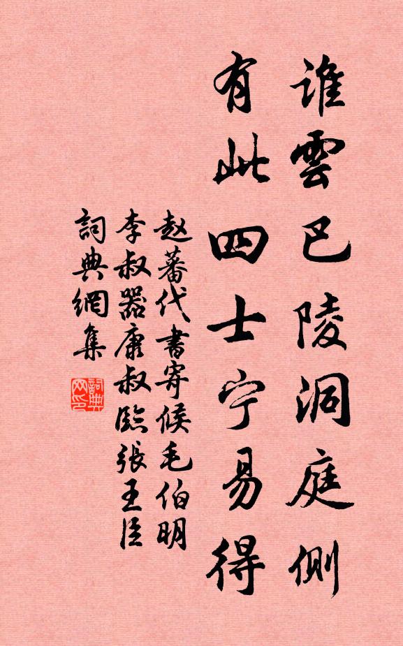 詹叔好古者,卓立自既冠 詩詞名句