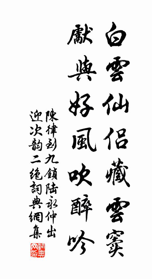 萬熒棋布高蓋張，百靈臣伏絕影藏 詩詞名句