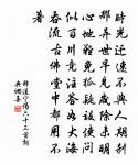 書事學謝康樂原文_書事學謝康樂的賞析_古詩文