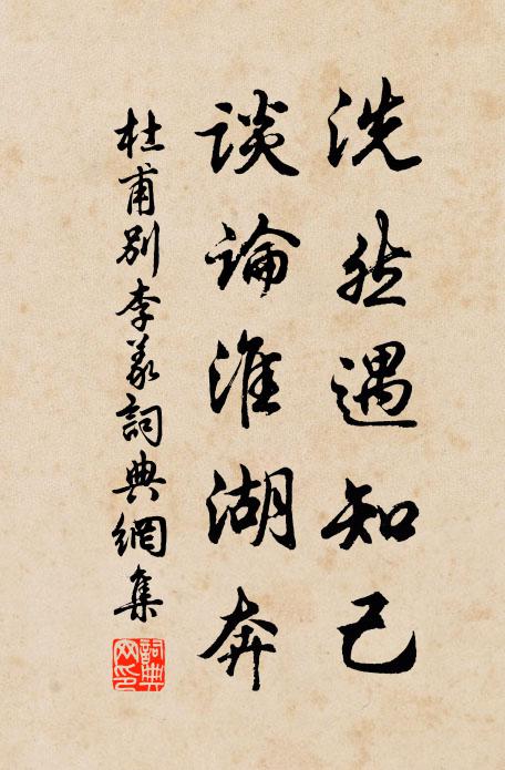 蕭條歲將晚,百慮入搔頭 詩詞名句