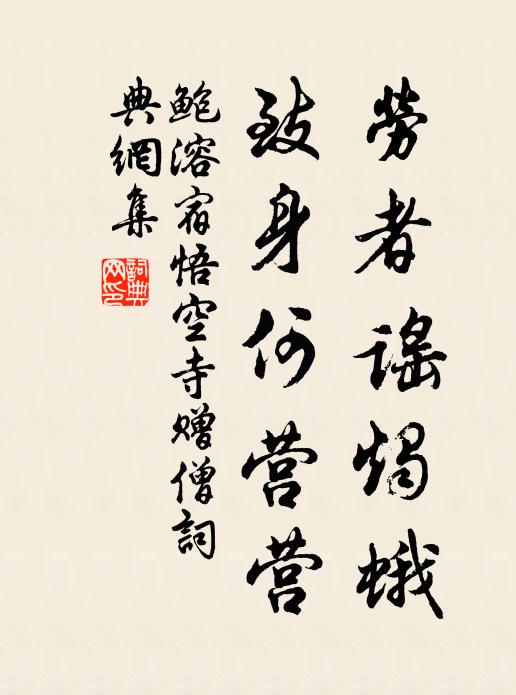 僧老林丘黨猨鹿,地靈山澤產龍蛇 詩詞名句