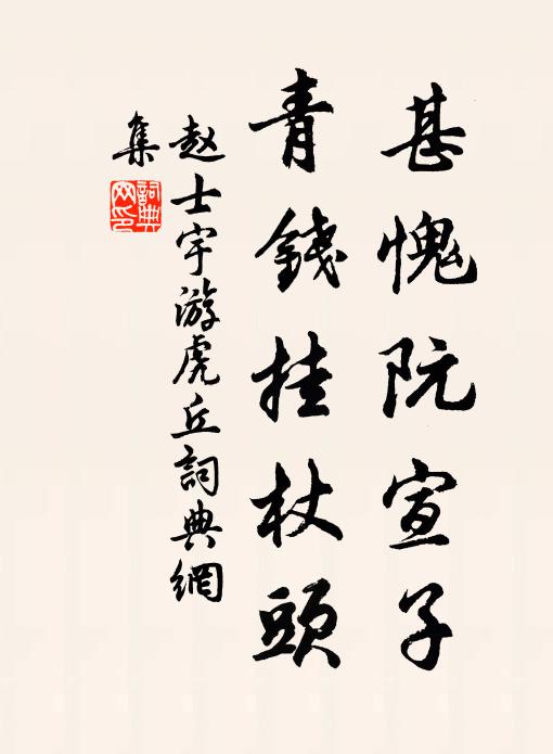 出郭轉蕭瑟，寒溪生素波 詩詞名句