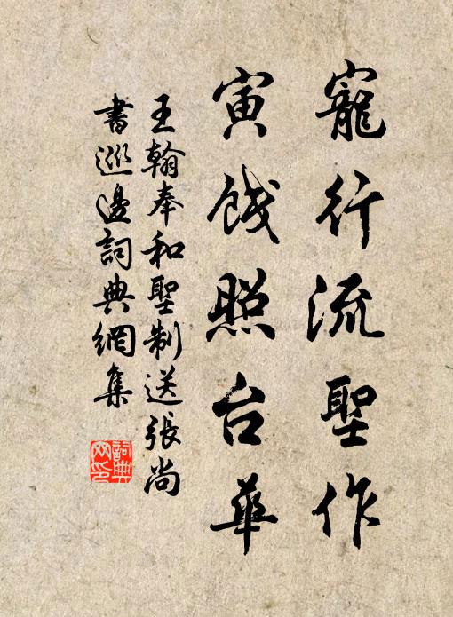 因翻青簡在，益惜白駒馳 詩詞名句