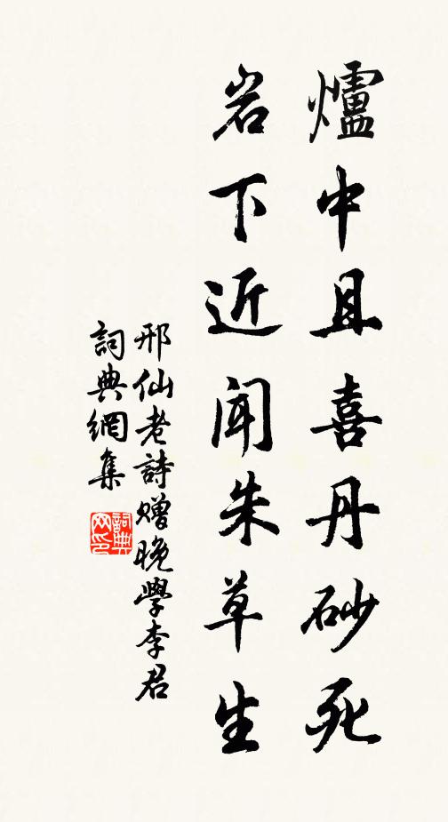 別有陽台處，風雨共飄颻 詩詞名句