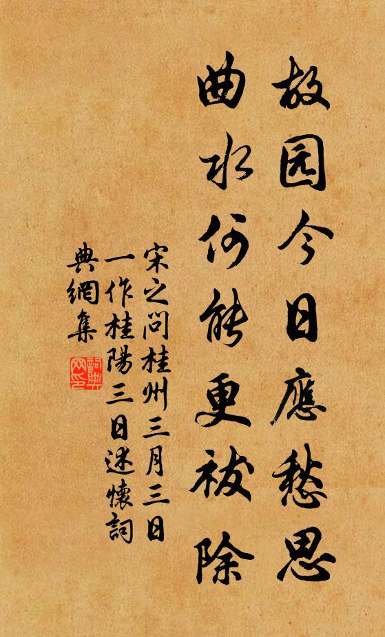 且把靈方試,休憑吉夢占 詩詞名句