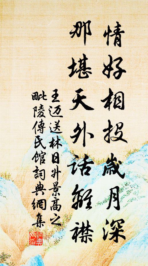 相思樹上合歡枝,紫鳳青鸞共羽儀 詩詞名句